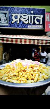 Prashant Poha Center