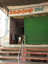 Sri Vijaya Bhavani Mess