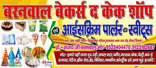 Barnwal Baker's & Ice Cream Parlour & Sweets