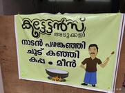 Kuttettans Adukkala