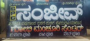 Sanjeev panipuri center