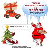 Без Вилок