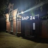 Бар 24