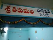 SRI THIRUMALA FAST FOOD CENTRE