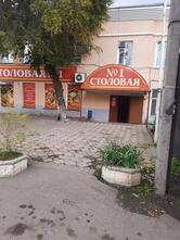 Столовая № 1