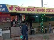 श्री खोडल करणी रामदेव राजस्थानी हाईवे होटल