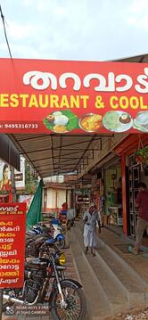 Bismi Restaurant Karukadom