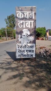 kanchan dhaba and. restaurent