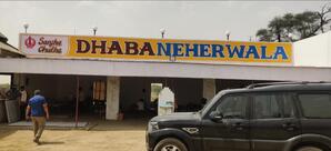 Sanjha chulha DHABA Neher wala