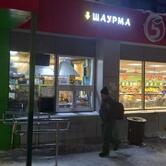 Шаурма