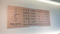 이병태 함흥냉면