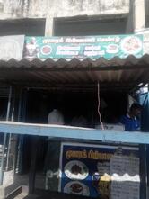 Mubarak Biriyani Center