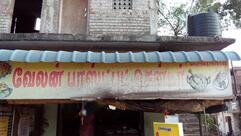 Velan Fast Food Center