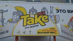 TakeMIX