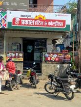 Hotel Prakash