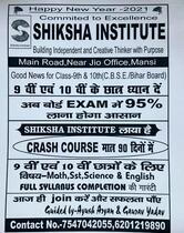 Shiksha institute
