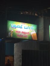 குஷி ஓயின்ஸ்