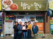밥상과술상