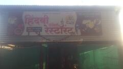 Hindavi Restaurant