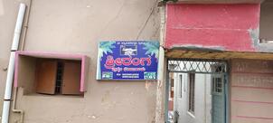 Sri Ranga Brahmana Bhojanalaya