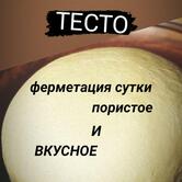 Усатый пиццерист