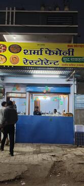 Sharma Family Restaurant
