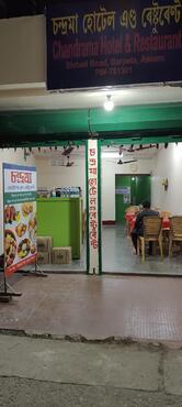 Chandrama Hotel and Restaurant barpeta