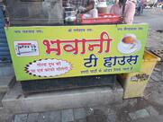 Bhavani Tea & Coffee Center