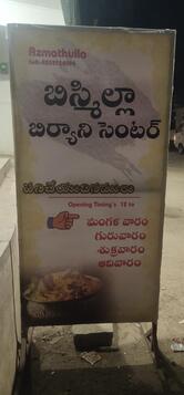 BISMILLA BIRIYANI CENTER