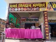 Dharma Misthan Bhandar