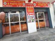 Sri Thakur Cyber Cafe & PhotoCopy