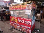 Sonu Fast food