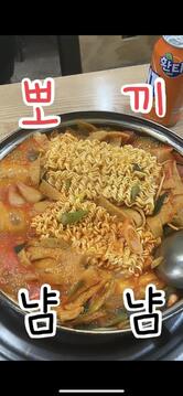 장떡즉석떡볶이