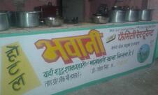 Hotel Bhawani & Family Restaurant
