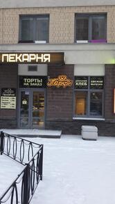 Семейная пекарня-кондитерская Парфе