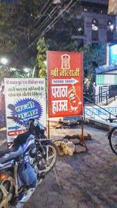 Shivalaya Paratha house