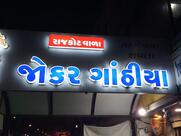 Khetla Aapa Tea Corner