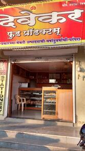 Divekar Food Products