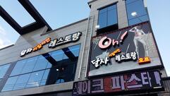 오달자이탈리안레스토랑