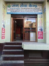 JAN SEWA KENDRA,JYOTISH,VASTU DOSH NIVARAN SANSTHAN