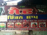 Saif Chicken Shop