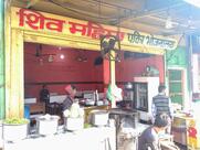 शिव महिमा पवित्र भोजनालय