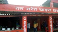 यादव ढाबा कुचरिया