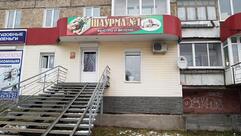 Кафе Шаурма 1