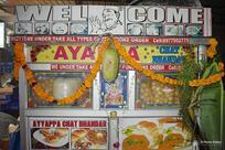 Ayyappa Chat Bhandar