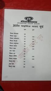 अर्नव लाइन ढाबा एण्ड फैमिली रेस्टोरेंट