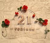 スナック２１ヴェントゥーノ（ｖｅｎｔｕｎｏ）