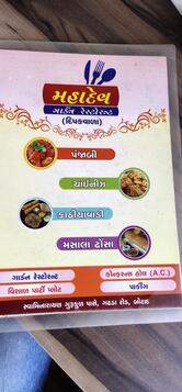 Mahadev Garden Restaurant