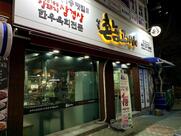 삼겹촌놈고기집 중리호계점