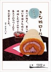 MiNo田（ミノダ）